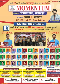 JEE Main Result 2026